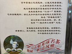 -富春茶社(国庆路店)