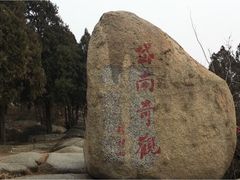 -峄山风景名胜区