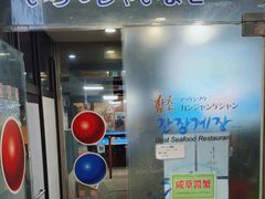 -咸草酱蟹