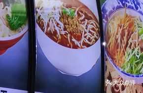 Lanzhou Spicy Noodles