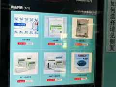 -南京鼓楼医院(鼓楼本部)