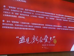 -冒菜西施·非遗冒菜(总店)