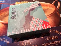 -阿娜尔·新疆菜(宜家荟聚中心店)