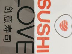 -Sushi Love 创意寿司(丽影广场店)
