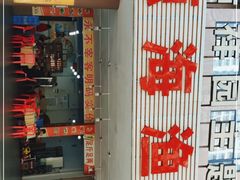 -源海渔村·现捞海鲜(大角湾店)