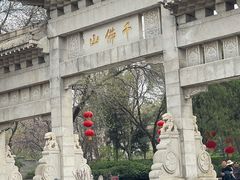 -千佛山风景名胜区
