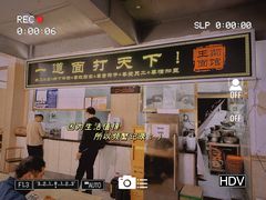 -王菊美食街·王菊面馆(总店)