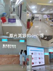 -重庆嘉华妇产医院·妇幼保健