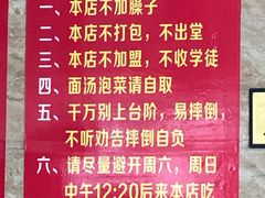 菜单-左撇子私房面