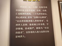 -李叔同故居纪念馆