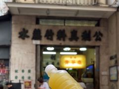 -公利真料竹蔗水(中环店)