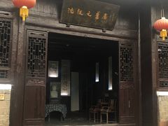 -沈从文故居