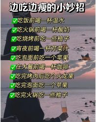 -Fundi张玉珊修身堂·indiba·BTL科技瘦身