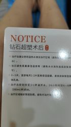 体验后-杭州米兰柏羽医疗美容医院