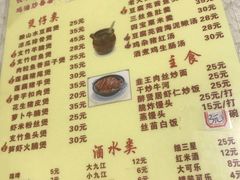 菜单-醉贤居