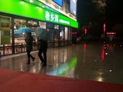 -老乡鸡(南京高淳悦达广场店)