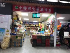 零售区-朝阳菜场(白塔西路店)