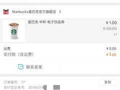 -星巴克(广州淘金路店)