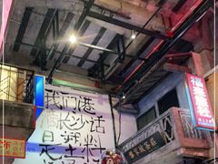 大堂-文和友老长沙龙虾馆(化龙池店)