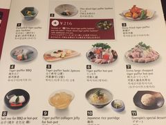 菜单-玄品河豚(那覇國際通里之関)