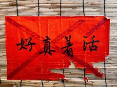 -悟饮门市景店