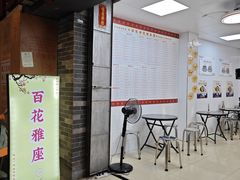 -百花传统甜品店(原址店)