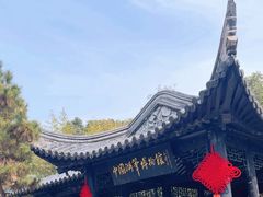 -中国湖笔博物馆(莲花庄路)