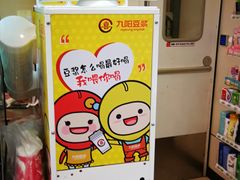 店内环境-喜士多便利店(打浦店)