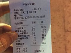 账单-天天向上素食餐厅(五台山店)