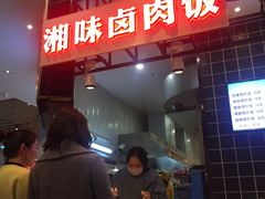 -蔡林记(汉街店)
