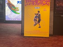 -SFC动漫主题影院(美罗城店)