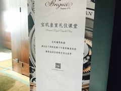 -上海璞麗酒店