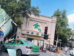 -合记烩面(人民路店)