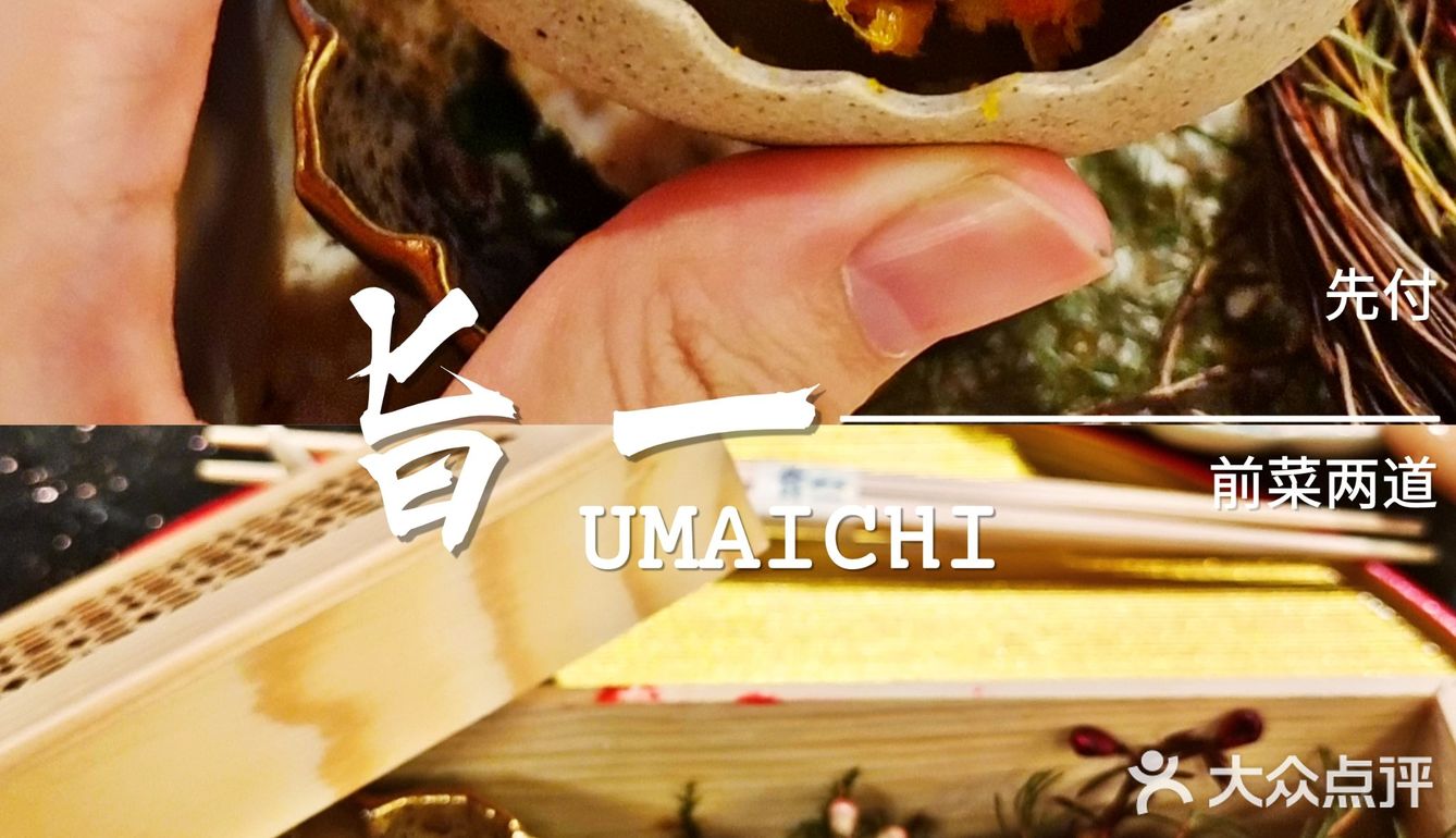 广州探店 | 番禺首家旨一拜托了！厨师🤞