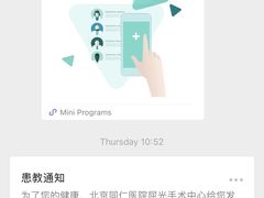 -首都医科大学附属北京同仁医院(西区)