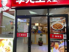 -李先生(杭州东站到达层西广场店)