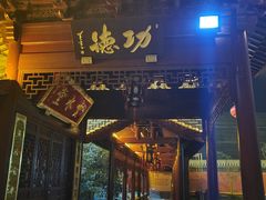 -上海财神庙
