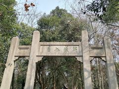 -赭山公园