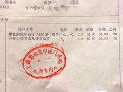 -上海德众堂中医门诊部·骨伤·推拿·针灸