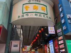 -巴将军·非遗老字号火锅(解放碑店)