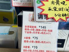 -赵元章肉骨烧(山塘街店)