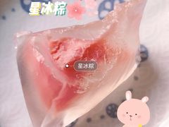 星冰粽-星巴克(深圳侨城街店)