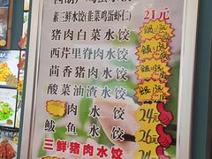 -老妈厨房团圆饺子东北菜(北环路店)