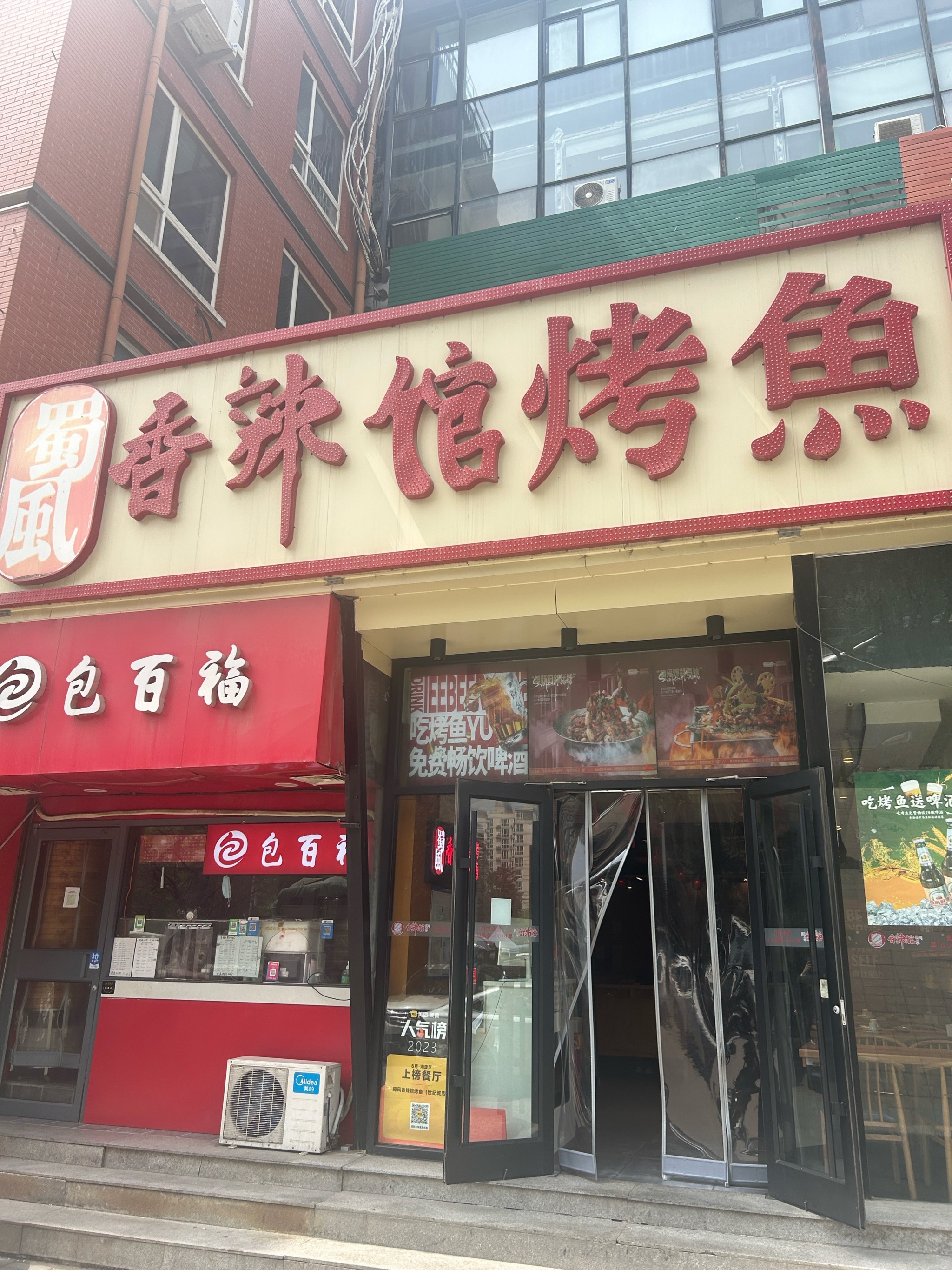 鱼店招牌图片大全图片