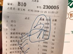 账单-珍味汤馆·潮汕家乡菜(保利文化广场店)