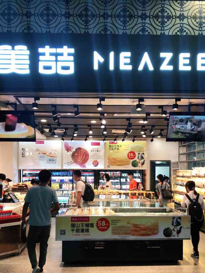 美喆西饼(广州南站店"不是很好吃,售货员态度也不好.不会再买了.