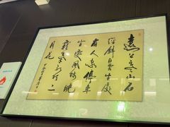 -沼津港精致料理·寿喜烧·烧鸟(龙湖南桥天街日料榜单店)