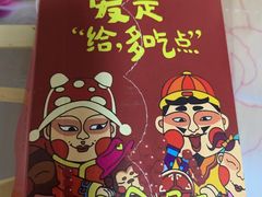 -喜YOU冰糖葫芦·艾炒酸奶(兰州中心店)