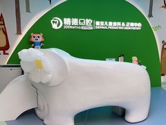-精德口腔·种植修复·儿牙中心(财富中心店)