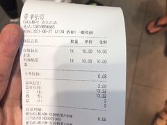-CoCo都可(合生汇店)